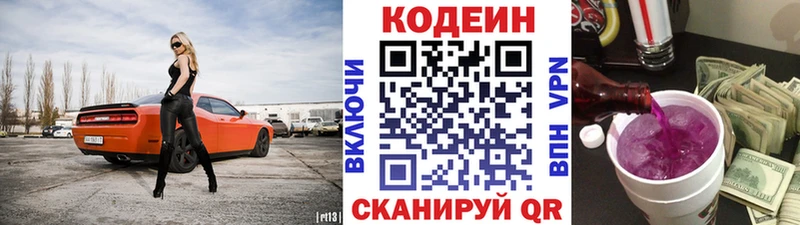 закладка  Губаха  Кодеиновый сироп Lean напиток Lean (лин) 