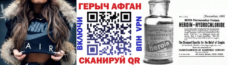 Героин хмурый  Губаха 