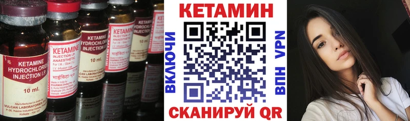 КЕТАМИН ketamine Губаха
