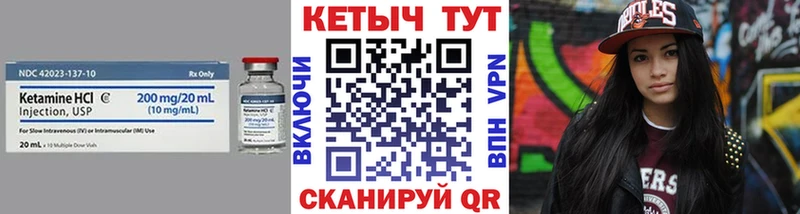 Кетамин ketamine  Губаха 