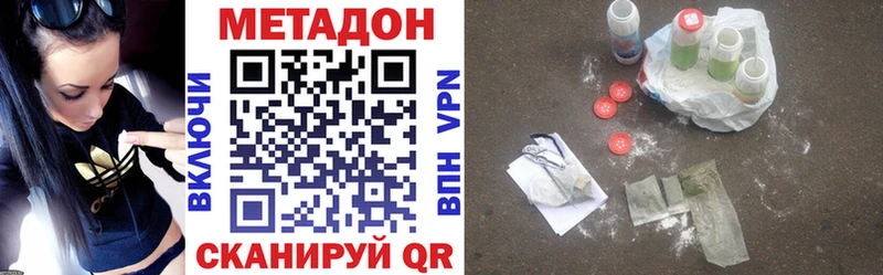 МЕТАДОН кристалл  Губаха 